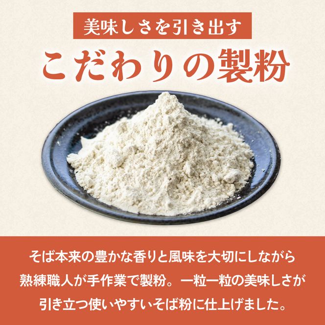 【3ヵ月定期便】 石臼挽き 北海道産 そば粉 1kg×2袋 R029-033