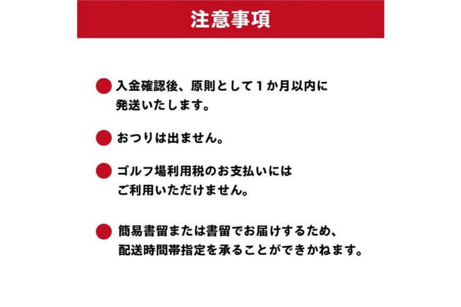 小萱チェリークリークカントリークラブ利用券（3,000円分）【0038-001】