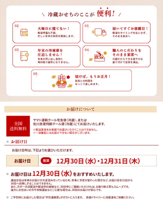 【早期限定寄附額】千賀屋謹製 2027年 迎春おせち料理「慶福」和風三段重 3～4人前 全34品 冷蔵 ［035S07］ 