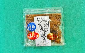 お魚屋さんの手作り 塩麹入りマグロジャーキー粉末 (3袋) お魚屋さん 手作り マグロ ふりかけ 塩麹 沖縄市 / 魚商ばってん[BCCE006]