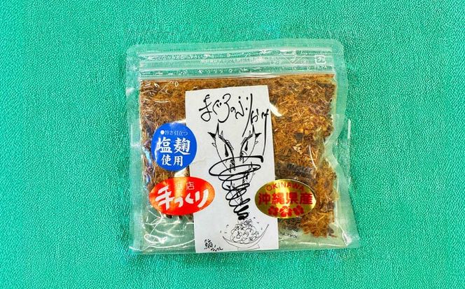 お魚屋さんの手作り 塩麹入りマグロジャーキー粉末 (3袋) お魚屋さん 手作り マグロ ふりかけ 塩麹 沖縄市 / 魚商ばってん[BCCE006]