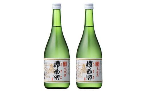 FYN9-251 山形の地酒 冬の限定酒 銀嶺月山 槽前酒（ふなまえざけ）山形県 西川町