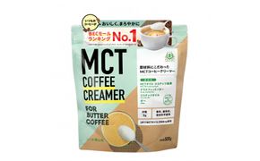仙台勝山館 MCTコーヒークリーマー500×1個 【 バターコーヒー MCT C8 カプリル酸 カロリー ココナッツ 置き換え食 無添加 簡単 】 041009_HJ035