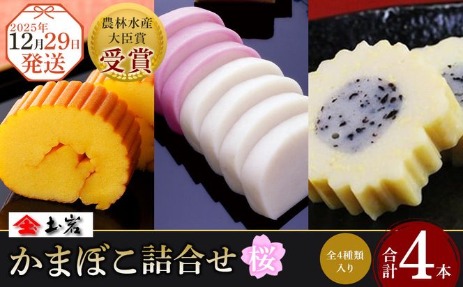 �y�_�ސ쌧���c���s�z�y�y�₩�܂ڂ��z��2025�N12��29�������₩�܂ڂ��l�����i���j �b ���܂ڂ� ���g �J�}�{�R ������ �|�� �˂���� ���蕨 ���� ���� ����g �y�� ���H�i ������ ���܂� ���̍� �l���� �Z�b�g ���c���s 142069_AD012