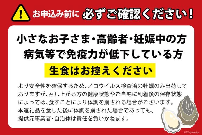 【期間限定発送】 牡蠣 むき身 生食用 500g✕2p 計1kg (約30‐50個入) [住喜水産 宮城県 気仙沼市 20566382] 期間限定 冷蔵 新鮮 濃厚 真牡蠣 カキ かき 生牡蠣 魚貝類 生牡蠣 貝 海鮮 魚介類 なべ カキフライ 牡蠣ご飯 魚介