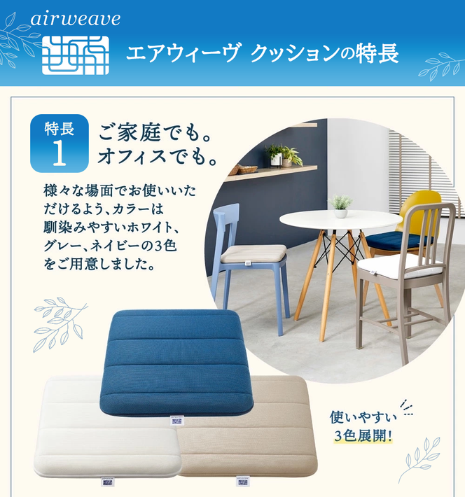 エアウィーヴ クッション オールシーズン対応 ぐっすり ホテル 安眠 健康 高反発 腰 肩 熟睡