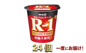R-1ヨーグルト砂糖不使用　24個