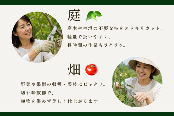 剪定鋏　かる～いAL【北海道・沖縄・離島　配送不可】