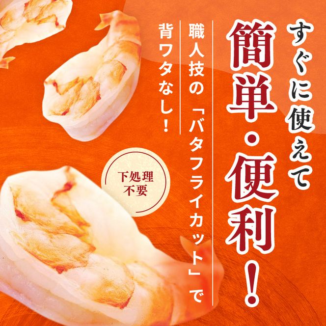 海老 定期便 3ヶ月 特選 高級 むきえび 900g (解凍後約750g) 背わたなし 加工食品