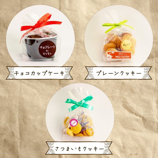 [K016] 地元の食材を使ったお菓子の詰合せ