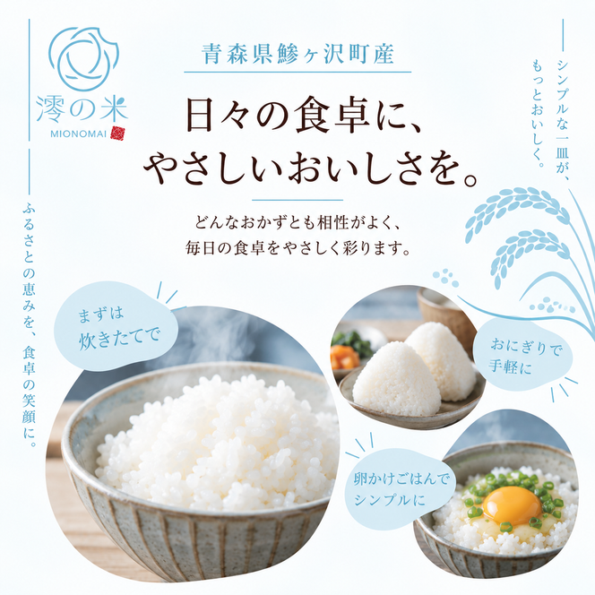 【6回定期便】米 5kg 白米 はれわたり イワモトファーム 青森県産 令和8年産 6ヶ月 定期便 新米 ごはん ご飯 ブランド米 特選米 精米 直送 農家直送 お取り寄せ お米 こめ コメ 白飯 国産 お弁当 もっちり 送料無料