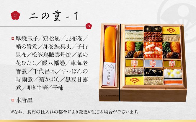 下鴨茶寮謹製 至高のおせち二段＋合鴨鍋 4人前｜京都 老舗料亭 名店 豪華おせち 人気おせち［ 京都 老舗料亭 名店 特製おせち二段 4人 京料理 京懐石 グルメ おいしい 人気 おすすめ 2026 正月 お祝い お取り寄せ 通販 送料無料 年内配送 ふるさと納税 ］ 261009_A-AF1024