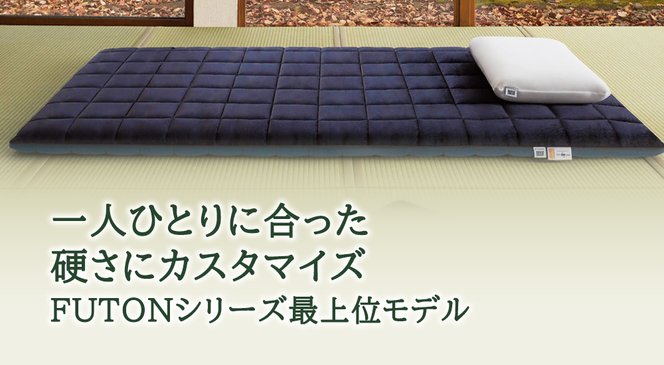 エアウィーヴ 敷き布団プレミアム仕様 シングル 高反発敷き布団 エアウィーヴ（airweave） 四季布団 敷き布団 シングル 高反発 厚さ8cm