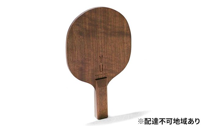マスターウォール UA2 PADDLE 雑貨 インテリア ウォールナット 送料無料 スポーツ アウトドア 卓球 ラケット テーブルテニス 