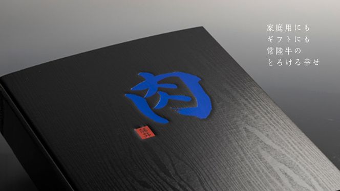 【常陸牛】すき焼き しゃぶしゃぶ用 ( 赤身 450g )( 霜降 400g ) 食べ比べ セット ( 茨城県共通返礼品 ) 牛肉 国産 お肉 肉 すきやき すきやき肉 A4 A5 ブランド牛 黒毛和牛 和牛 国産黒毛和牛 国産牛 [BM048us]