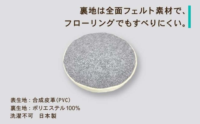 抗菌レザー【ホワイト】【円形】【高さ7cm】【日本製】EZ323