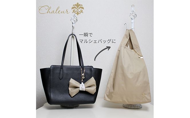 〈Chaleur シャルール〉Ribbon marcheバイオライナープラス消臭【M】サイズ ファッション かばん トートバッグ 手提げ 