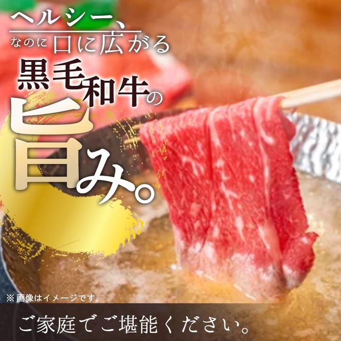 EN6008_黒毛和牛 紀州和華牛 特撰ロース (しゃぶしゃぶ用) 500g