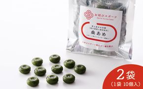【お結びスポーツ】 富士屋あめ本舗　諸木農園の桑茶使用 桑あめ 10個入り×2袋 464686_DV001