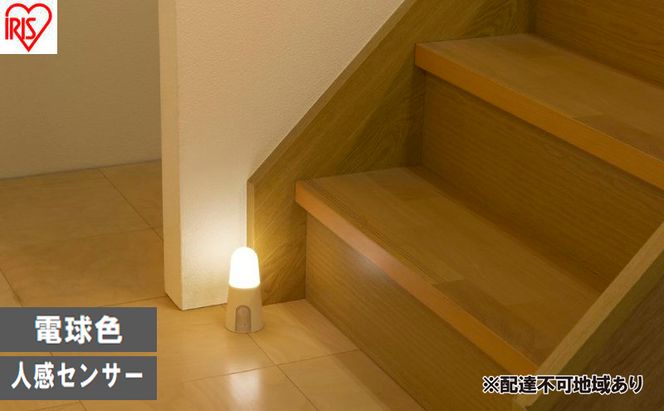 照明 乾電池式LEDセンサーライト スタンドタイプ 電球色 BSL40SL-WV2 アイリスオーヤマ センサーライト 電池式 乾電池式 人感センサー 室内 LEDセンサーライト LED ライト 廊下 寝室 物置 置き型 防犯