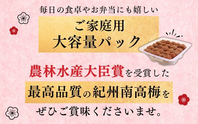 最高級紀州南高梅・大粒はちみつ梅干し 1kg【ご家庭用】 / 梅干 梅干し 梅 うめ はちみつ 蜂蜜 南高梅 家庭用 【inm110C】
