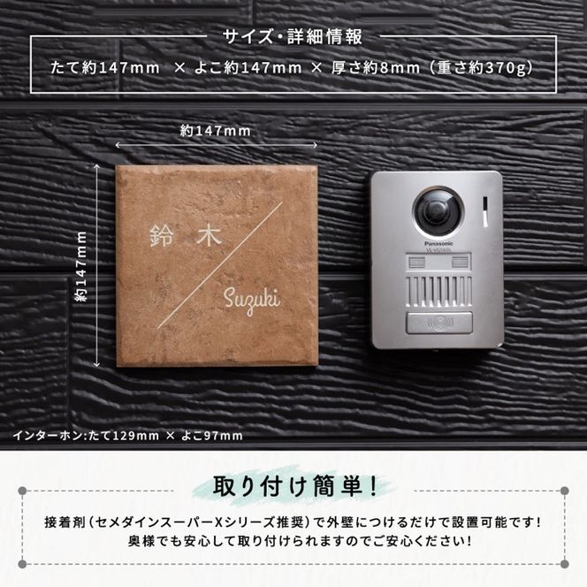 タイル表札GST01（14.7cm×14.7）〈表札 タイル タイル表札 正方形 オーダーメイド表札 アンティーク表札 おしゃれ 戸建 マンション 新築 引っ越し〉 インテリア 工芸品 装飾品 アンティークタイル 完全オーダーメイド 安心 