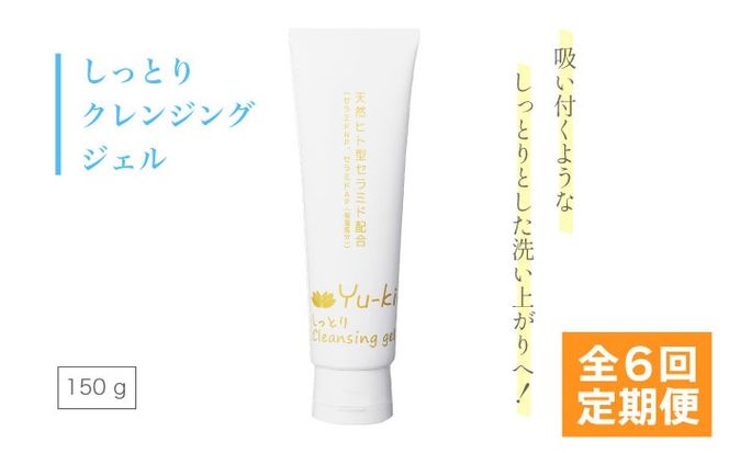 yszyS6ցzƂ Cleansing gel s / Yu-ki[AHJ015]