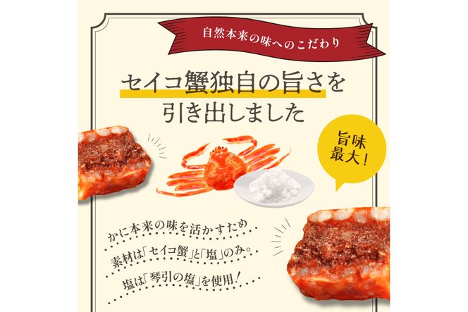 【クリスマスまでにお届け（12月20日～23日配送）】セイコ蟹のテリーヌ(50ｇ×3) カニ かに 蟹 海鮮 ズワイガニ ズワイ蟹 セイコ蟹 セコガニ せこ蟹 香箱 香箱ガニ こっぺがに おせち オードブル 惣菜 国産 ふるさと納税 おせち料理　AN00056_12x