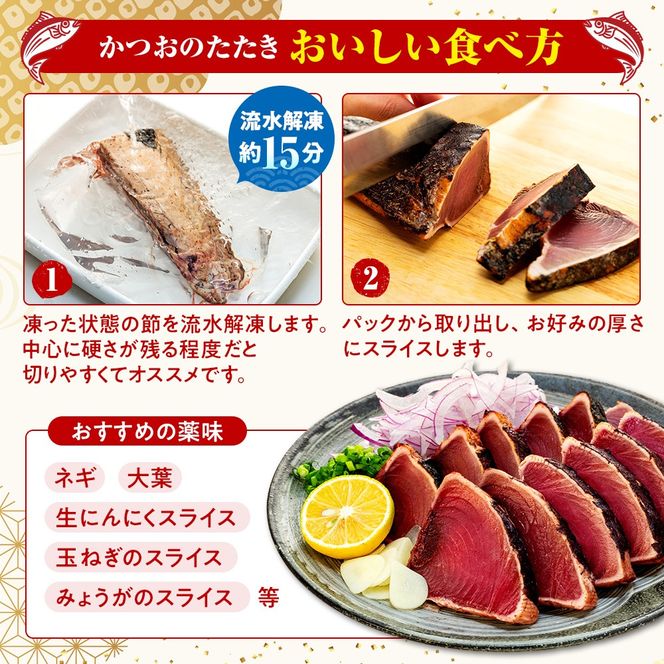 【選べる回数】訳あり 鰹タタキ 3kg 2回 ～ 12回 定期便 ぽん酢付き 高知 本場 不揃い カツオ人気 かつおのタタキ 冷凍 カツオのタタキ 鰹 瞬間冷凍 一本釣り 龍馬鰹たたき かつおのたたき かつおたたき かつお 父の日 冷凍 魚貝 魚介 海鮮 お試し 贈答 個包装 小分け プレゼント ギフト 安芸市 高知県