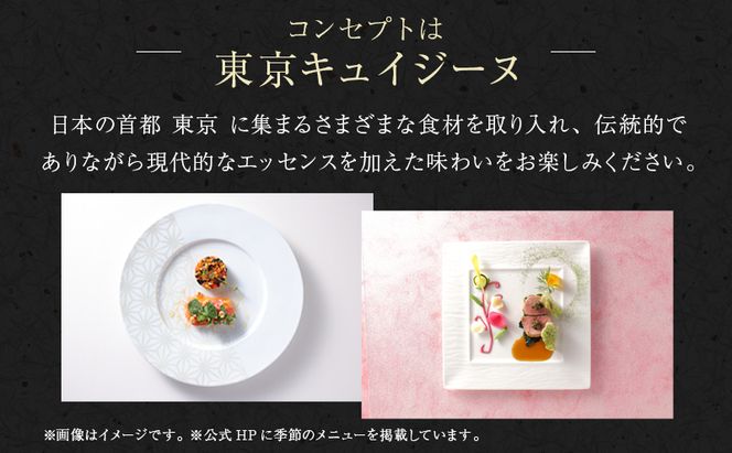 東京スカイツリー ランチ 雅 コース ペアチケット 有効期間6ヶ月 Sky Restaurant 634 スカイツリー 入場券 ペア チケット 食事券 レストラン 東京キュイジーヌ フランス料理 東京 墨田区