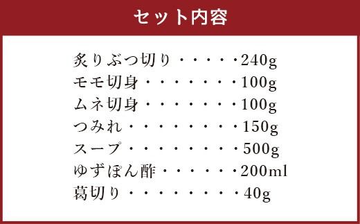 芳々亭 古処鶏 水炊き 4人前