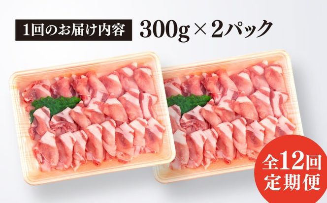 【全12回定期便】糸島産豚肉 ロース 肉 スライス しゃぶしゃぶ 用 600g 糸島市 / 糸島ミートデリ工房 [ACA328]