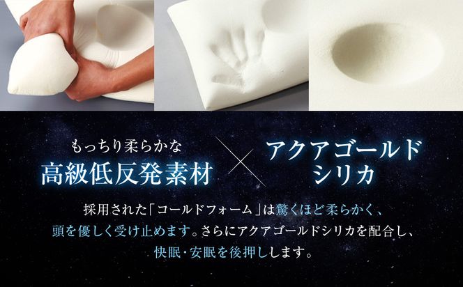 【ファイテン】星のやすらぎ 療法士ピロー ゼロ フィーリング85｜京都 phiten 寝具 快眠まくら 人気［ 高機能まくら 快眠・安眠をサポート 人気 おすすめ 寝具 健康 美容 睡眠 快眠 ギフト プレゼント お取り寄せ 通販 送料無料 ふるさと納税 ］ 261009_A-WJ027