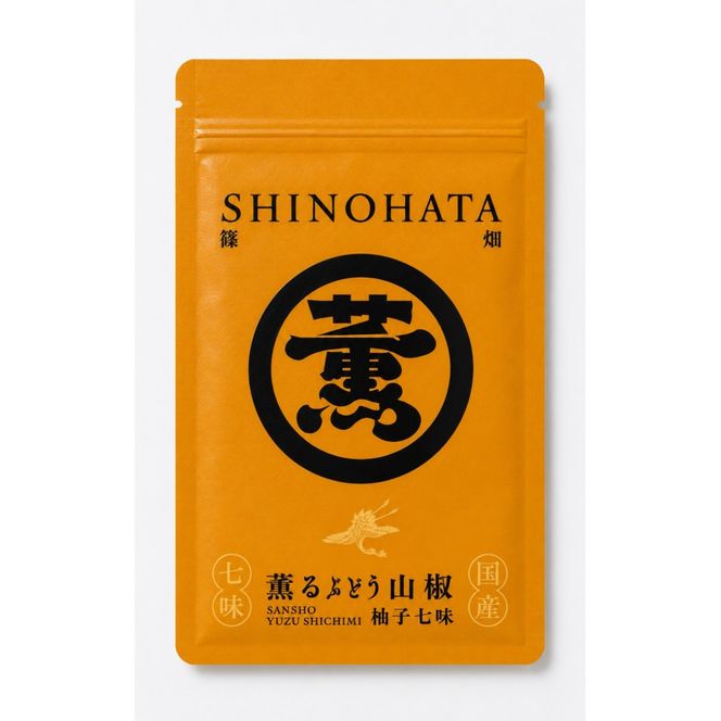 薫るぶどう山椒柚子七味 1袋  (12g）篠畑農園 EW09