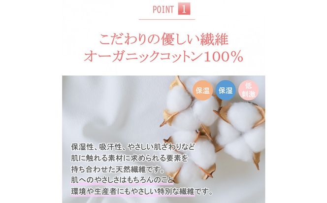 おやすみ ハンドケア オーガニックコットン 100% 手袋 1双 無花果で染めたやさしい色合い 372013_LJ016VC01