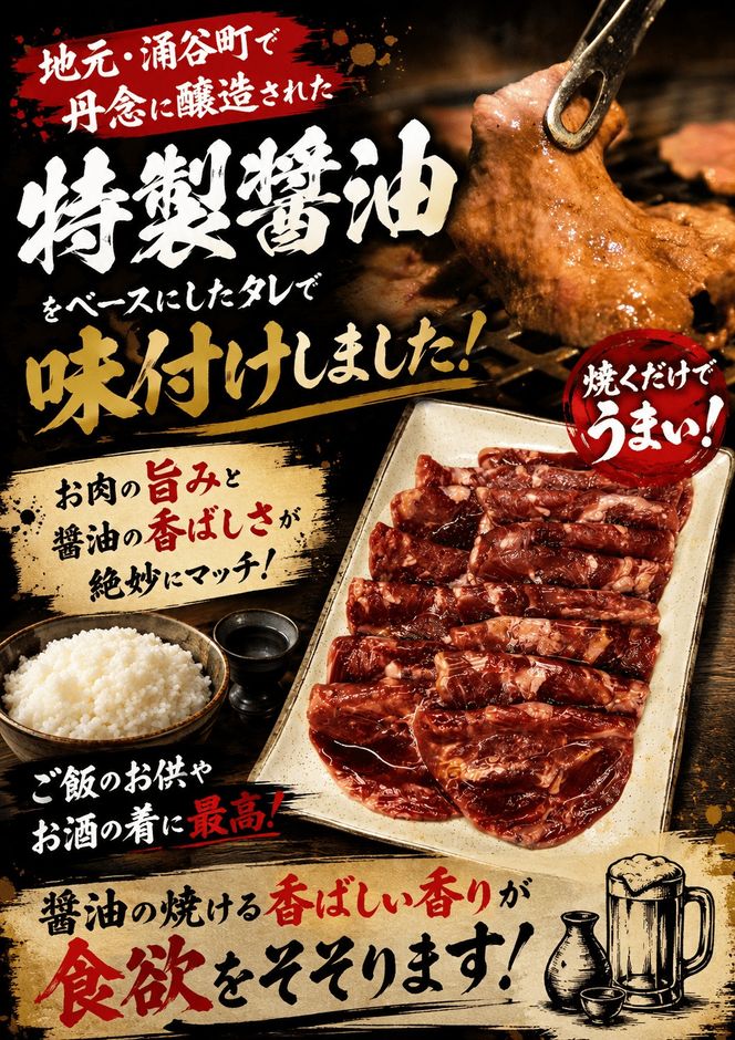 成型牛たん醤油味（涌谷産醤油使用） / 牛タン 焼肉 たん 和牛 牛 タン BBQ【tontaro004】