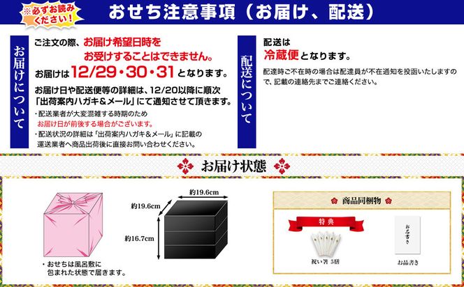 【京都祇園・江口】監修おせち 江春 約4～5人前｜京おせち 本格料亭おせち 人気おせち［ 京都 料亭 老舗 おせち 京料理 人気 おすすめ 2026 正月 お祝い おせち料理 グルメ ご自宅用 お取り寄せ 通販 送料無料 ふるさと納税 ］ 261009_A-AAM010