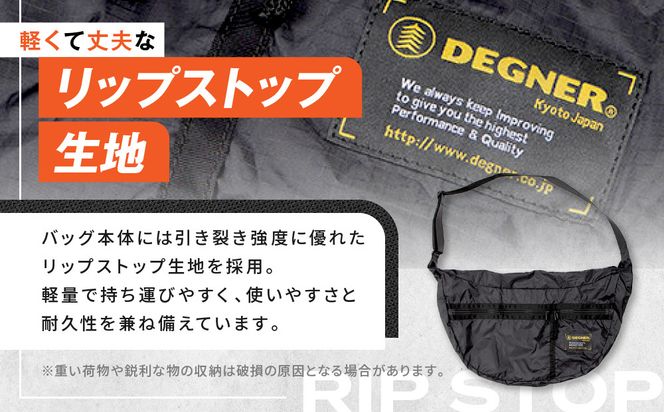 【デグナー】エコバナナバッグ｜バイク バイクギア バイク用品 バイクグッズ 人気ブランド [NB-47B] ［ 京都 バイクギア ブランド コンパクト収納 斜めがけ バッグ 開けば大容量 フルフェイスも入る 便利 人気 おすすめ 鞄 バッグ バイク ツーリング ライダー バイカー 送料無料 ふるさと納税 ］ 261009_A-JR147