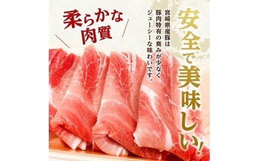 宮崎県産豚　ももスライス2kg（400g×5） 【 宮崎県産 国産 九州産 豚肉 肉 豚 もも モモ肉 宮崎県 川南町 送料無料 】 [C07410]