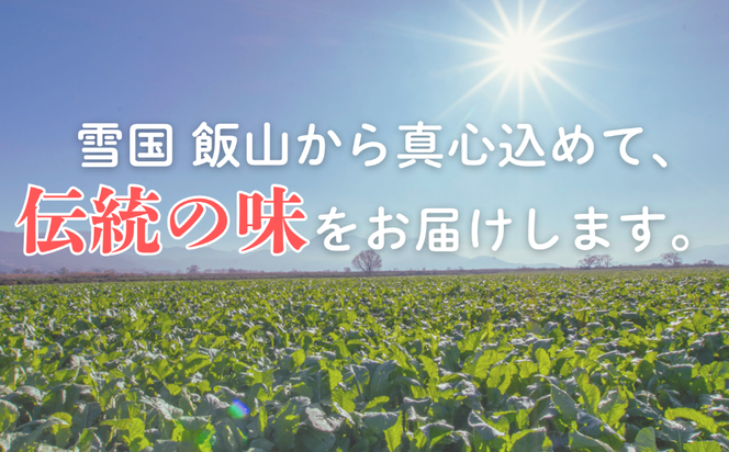 【期間限定】《3kg》 野沢菜 本漬 〜漬物屋さんが漬けた北信州の家庭の味〜 《2026年12月上旬より順次発送》 （Bl-004）