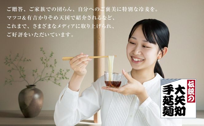 冷麦なのにコシと風味がある。なので少しお高い。贈答用・自分へのご褒美にも。油返しの隠し味に九鬼太白純正胡麻油を使用 マツコ＆有吉かりそめ天国で紹介 大矢知（おおやち）手延めん (冷麦）1束225g×6束 合計1350g（1束2.5食分×6束 約15人前）│ひやむぎ 手延冷麦 無添加 家庭用 お祝い お取り寄せ 三重県 四日市市