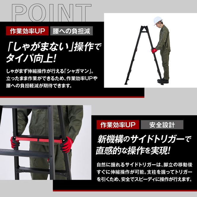 シャガマン ブラック はしご兼用伸縮脚立(上部操作タイプ) RYR-12 脚立 踏み台 負担軽減 作業効率アップ タイパ 送料無料 お取り寄せ ギフト 贈り物 贈答用 プレゼント おすすめ  群馬 千代田 ※沖縄・離島地域へのお届け不可