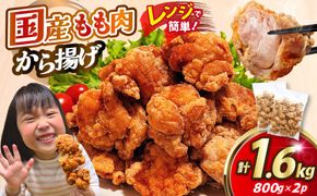 唐揚げ からあげ ぬま唐 800g×2袋 計1.6kg レンジ [オヤマ 宮城県 気仙沼市 20565702] 唐揚げ 冷凍 レンチン レンジ調理 簡単調理 調理済み から揚げ 鶏 鶏肉 冷凍食品 お弁当 弁当 おかず お惣菜 惣菜 おつまみ 感想