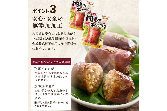 ＜2週間以内発送！＞肉巻きおにぎり(計3.6kg・120g×30P) 豚肉 お弁当 レンジアップ 小分け 湯煎 個包装 おつまみ レトルト 常温 保存 ご当地 簡単調理【AP-53】【株式会社 日向屋】