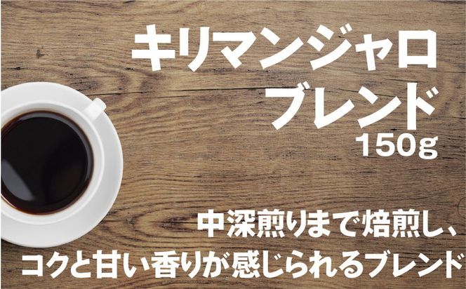 【中細挽き（ペーパーフィルター）】【飲み比べ】コーヒー 珈琲 粉 450g (150g×3袋) セット 自家焙煎 オリジナル ブレンド　水と緑の守谷市