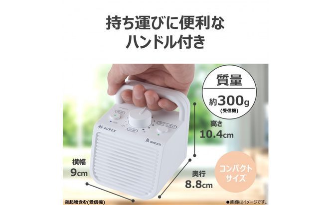 AUREX テレビ用スピーカー（ワイヤレス）「声くっきり」機能搭載 AX-WST10(W) 141305_KV169