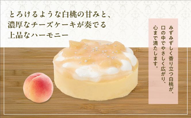【京都フレーバーズ】濃厚チーズケーキ 白桃｜人気スイーツブランド ご褒美スイーツ［ 白桃チーズケーキ ホールケーキ 4号 冷凍 人気 おすすめ グルメ 洋菓子 ケーキ ギフト プレゼント 贈答 お取り寄せ 通販 送料無料 ふるさと納税 ］ 261009_B-XX11