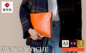 豊岡鞄TOTTEサコッシュMBC014オレンジ