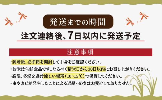 令和6年産　京都丹後産　特別栽培米ミルキークイーン5kg（5kg×1袋）　ST00051