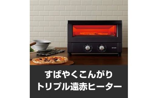 タイガー魔法瓶 オーブントースター KAV-B130KM マットブラック【 トースター 電化製品 家電 パントースター 食パン おいしい おしゃれ うまパントースター 大阪府 門真市 】 272230_AZ043